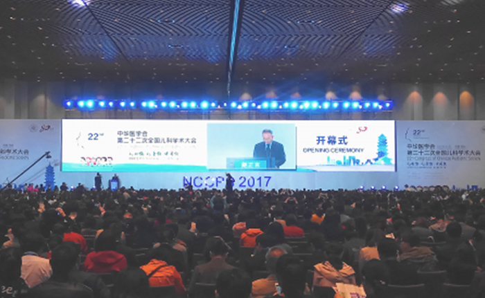 第二十二次全國兒科學(xué)術(shù)會(huì)議