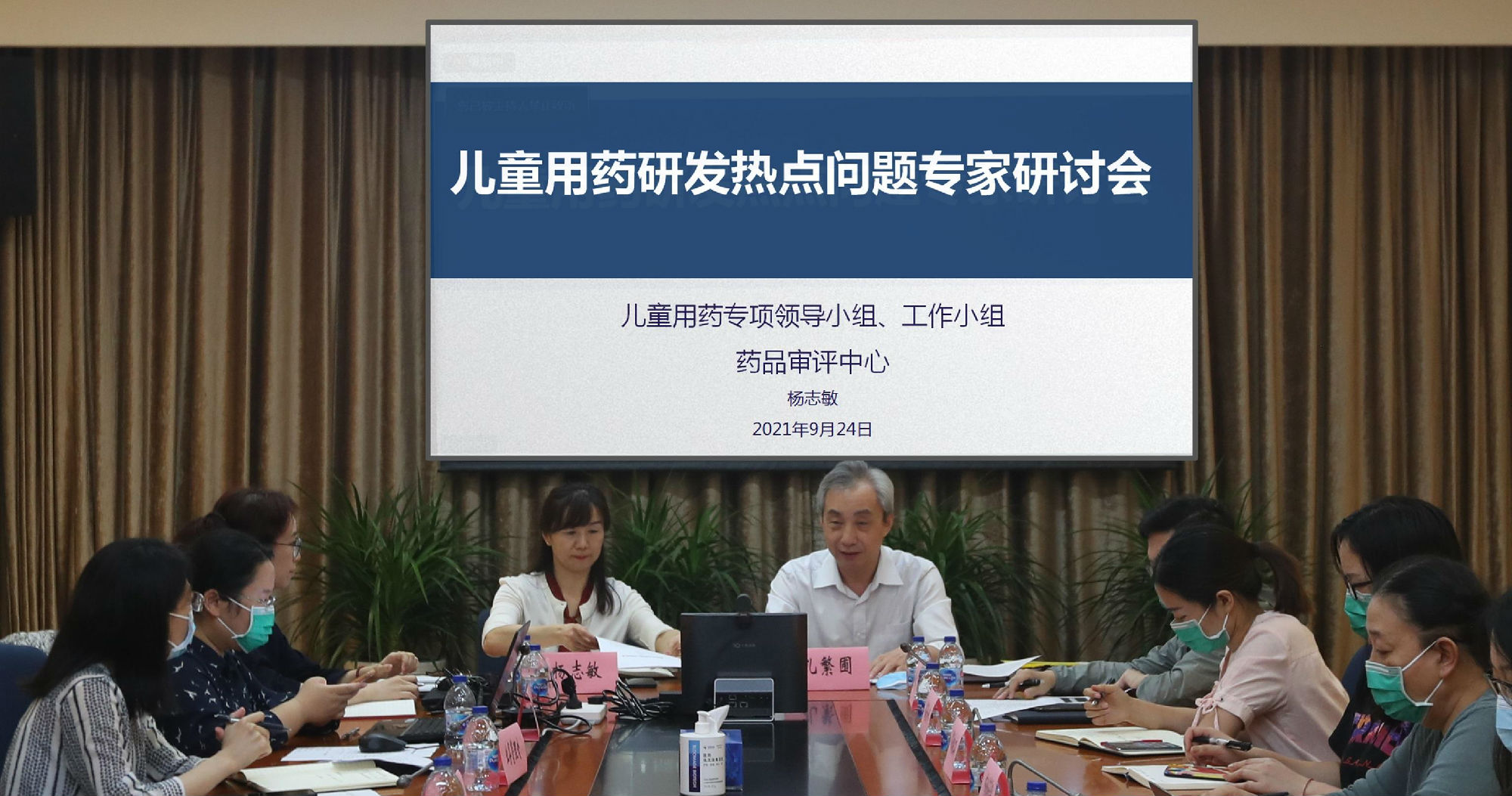 藥審中心召開(kāi)兒童用藥研發(fā)熱點(diǎn)問(wèn)題專家研討會(huì)