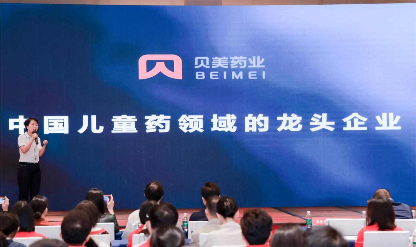 年會回顧 | 過往為序，2023年貝美藥業(yè)聚力出發(fā)！