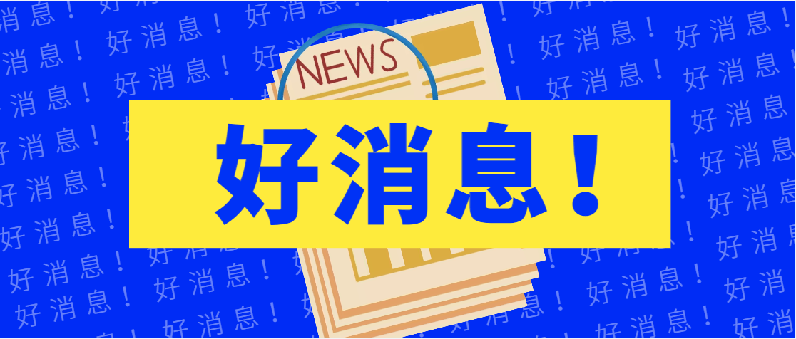 貝美藥業(yè)吸入用鹽酸丙卡特羅溶液上市申請(qǐng)獲受理