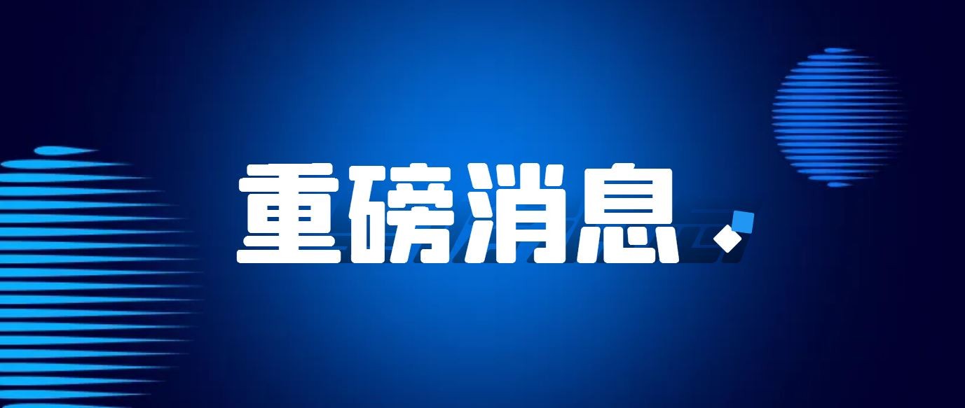 兒藥領(lǐng)域再傳利好！四部門聯(lián)合發(fā)布《第四批鼓勵(lì)研發(fā)申報(bào)兒童藥品清單》（附解讀）