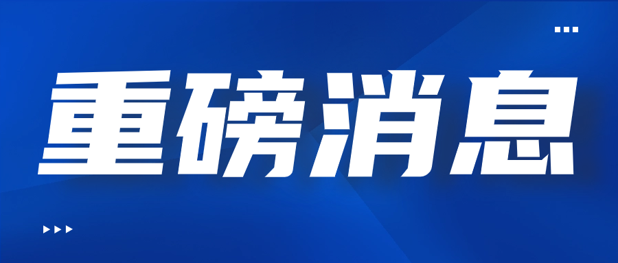 貝美藥業(yè)與韓美集團旗下的科利醫(yī)藥就磷酸奧司他韋干混懸劑在協(xié)議渠道達成深度合作